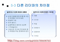 빌게이츠, 빌게이츠생애, 빌게이츠사회,빌게이츠문화,빌게이츠성공비결, 빌게이츠리더십, 빌게이츠가 다른리더와 다른점,-19