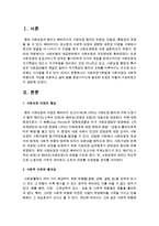 사회보장기본법에 기본이념과 사회적 위험으로 국민을 보호하고 삶의 질을 향상시키는데 필요한 보장은 어떻게 구성되었는지-2