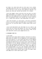 사회보장기본법에 기본이념과 사회적 위험으로 국민을 보호하고 삶의 질을 향상시키는데 필요한 보장은 어떻게 구성되었는지-3