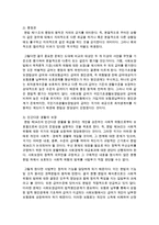 사회보장기본법에 기본이념과 사회적 위험으로 국민을 보호하고 삶의 질을 향상시키는데 필요한 보장은 어떻게 구성되었는지-4