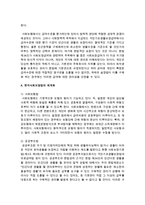 사회보장기본법에 기본이념과 사회적 위험으로 국민을 보호하고 삶의 질을 향상시키는데 필요한 보장은 어떻게 구성되었는지-5