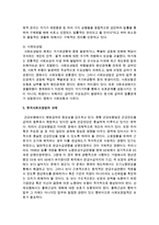 사회보장기본법에 기본이념과 사회적 위험으로 국민을 보호하고 삶의 질을 향상시키는데 필요한 보장은 어떻게 구성되었는지-6
