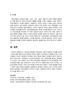 사회보장기본법에 기본이념과 사회적 위험으로 국민을 보호하고 삶의 질을 향상시키는데 필요한 보장은 어떻게 구성되었는지-7