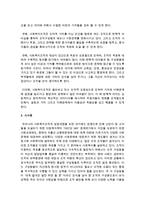 사회복지조직의 리더십 중 자신에게 가장 적합한 이론에 대해 서술하세요-4