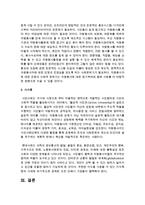 학생개개인의 자원봉사활동 사례를 설명하고 문제점 및 개선방안 제시하기-4
