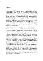 {{세상읽기와논술A형}}우리 사회에 깊이 드리워진 정치적 무관심의 원인과 문제점에 대해 비판적으로 논술~-2