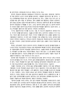 {{세상읽기와논술A형}}우리 사회에 깊이 드리워진 정치적 무관심의 원인과 문제점에 대해 비판적으로 논술~-4