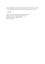 {{세상읽기와논술A형}}우리 사회에 깊이 드리워진 정치적 무관심의 원인과 문제점에 대해 비판적으로 논술~-5