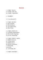 코카콜라 브랜드분석과 SWOT분석/ 코카콜라 마케팅 STP,4P전략분석/ 코카콜라 향후전망연구-2