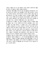 코카콜라 브랜드분석과 SWOT분석/ 코카콜라 마케팅 STP,4P전략분석/ 코카콜라 향후전망연구-5