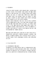 코카콜라 브랜드분석과 SWOT분석/ 코카콜라 마케팅 STP,4P전략분석/ 코카콜라 향후전망연구-6