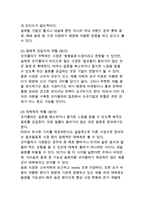 코카콜라 브랜드분석과 SWOT분석/ 코카콜라 마케팅 STP,4P전략분석/ 코카콜라 향후전망연구-7