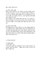 코카콜라 브랜드분석과 SWOT분석/ 코카콜라 마케팅 STP,4P전략분석/ 코카콜라 향후전망연구-8