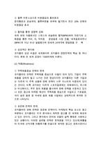 코카콜라 브랜드분석과 SWOT분석/ 코카콜라 마케팅 STP,4P전략분석/ 코카콜라 향후전망연구-9