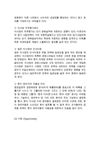 코카콜라 브랜드분석과 SWOT분석/ 코카콜라 마케팅 STP,4P전략분석/ 코카콜라 향후전망연구-10