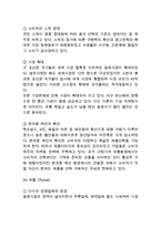 코카콜라 브랜드분석과 SWOT분석/ 코카콜라 마케팅 STP,4P전략분석/ 코카콜라 향후전망연구-11