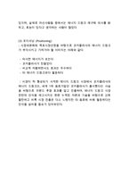 코카콜라 브랜드분석과 SWOT분석/ 코카콜라 마케팅 STP,4P전략분석/ 코카콜라 향후전망연구-14