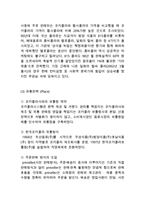 코카콜라 브랜드분석과 SWOT분석/ 코카콜라 마케팅 STP,4P전략분석/ 코카콜라 향후전망연구-16