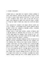 코카콜라 브랜드분석과 SWOT분석/ 코카콜라 마케팅 STP,4P전략분석/ 코카콜라 향후전망연구-19