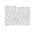 코카콜라 브랜드분석과 SWOT분석/ 코카콜라 마케팅 STP,4P전략분석/ 코카콜라 향후전망연구-20