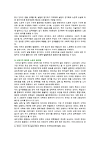 [한국사회문제 D형] 현재 한국사회의 노동문제가 한 세대 전의 노동문제와 어떻게 다른지 분석하고, 사회문제로서 어떻게 해결해 가는 것이 필요한 지에 대해 구체적인 사례와 함께 논리적으로 서술하시오-6