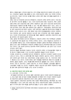 [한국사회문제 D형] 현재 한국사회의 노동문제가 한 세대 전의 노동문제와 어떻게 다른지 분석하고, 사회문제로서 어떻게 해결해 가는 것이 필요한 지에 대해 구체적인 사례와 함께 논리적으로 서술하시오-7