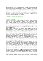 [한국사회문제 D형] 현재 한국사회의 노동문제가 한 세대 전의 노동문제와 어떻게 다른지 분석하고, 사회문제로서 어떻게 해결해 가는 것이 필요한 지에 대해 구체적인 사례와 함께 논리적으로 서술하시오-9