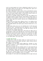 [한국사회문제 D형] 현재 한국사회의 노동문제가 한 세대 전의 노동문제와 어떻게 다른지 분석하고, 사회문제로서 어떻게 해결해 가는 것이 필요한 지에 대해 구체적인 사례와 함께 논리적으로 서술하시오-11