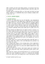 [한국사회문제 D형] 현재 한국사회의 노동문제가 한 세대 전의 노동문제와 어떻게 다른지 분석하고, 사회문제로서 어떻게 해결해 가는 것이 필요한 지에 대해 구체적인 사례와 함께 논리적으로 서술하시오-12