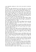 [한국사회문제 D형] 현재 한국사회의 노동문제가 한 세대 전의 노동문제와 어떻게 다른지 분석하고, 사회문제로서 어떻게 해결해 가는 것이 필요한 지에 대해 구체적인 사례와 함께 논리적으로 서술하시오-13