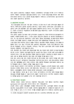 [한국사회문제 D형] 현재 한국사회의 노동문제가 한 세대 전의 노동문제와 어떻게 다른지 분석하고, 사회문제로서 어떻게 해결해 가는 것이 필요한 지에 대해 구체적인 사례와 함께 논리적으로 서술하시오-14