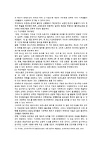 [한국사회문제 D형] 현재 한국사회의 노동문제가 한 세대 전의 노동문제와 어떻게 다른지 분석하고, 사회문제로서 어떻게 해결해 가는 것이 필요한 지에 대해 구체적인 사례와 함께 논리적으로 서술하시오-15