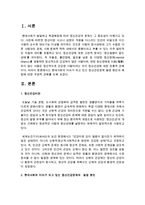 현대사회의 이슈가 되고 있는 정신건강문제 발생 원인과 예방에 대한 주관적 견해를 논하시오-2