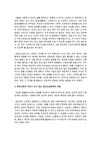 현대사회의 이슈가 되고 있는 정신건강문제 발생 원인과 예방에 대한 주관적 견해를 논하시오-3