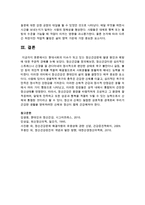 현대사회의 이슈가 되고 있는 정신건강문제 발생 원인과 예방에 대한 주관적 견해를 논하시오-5