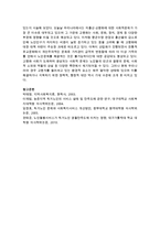 현재, 자신이 생활하고 있는 지역에서 자신이 생각하는 사회문제는 무엇이며 만약 자신이 사회복지사라면 이 문제를 어떻게 효과적으로 개입-5