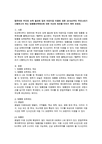 어린이집 이용에 대한 2016년부터 우리나라가 시행하고자 하는 맞춤형보육제도에 대한 자신의 의견을 이야기 하여 보세요-1