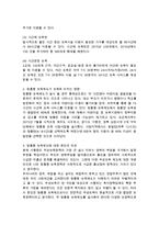 어린이집 이용에 대한 2016년부터 우리나라가 시행하고자 하는 맞춤형보육제도에 대한 자신의 의견을 이야기 하여 보세요-2