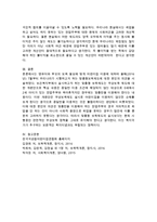 어린이집 이용에 대한 2016년부터 우리나라가 시행하고자 하는 맞춤형보육제도에 대한 자신의 의견을 이야기 하여 보세요-3