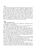 가족사회복지사의 역할 중 새롭게 추가되어야 하는 역할을 찾고 그에 따른 타당한 근거를 제시하시오-2