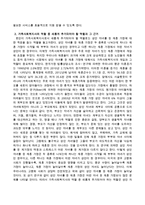 가족사회복지사의 역할 중 새롭게 추가되어야 하는 역할을 찾고 그에 따른 타당한 근거를 제시하시오-3