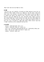 가족사회복지사의 역할 중 새롭게 추가되어야 하는 역할을 찾고 그에 따른 타당한 근거를 제시하시오-4
