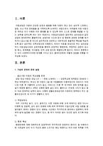 [아동복지론] 내가 사회복지사라면 문제를 가지고 있는 클라이언트와 어떻게 상담을 진행할 지 작성하세요-2