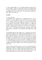 [아동복지론] 내가 사회복지사라면 문제를 가지고 있는 클라이언트와 어떻게 상담을 진행할 지 작성하세요-3