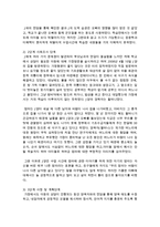 [아동복지론] 내가 사회복지사라면 문제를 가지고 있는 클라이언트와 어떻게 상담을 진행할 지 작성하세요-4