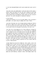 [아동복지론] 내가 사회복지사라면 문제를 가지고 있는 클라이언트와 어떻게 상담을 진행할 지 작성하세요-5