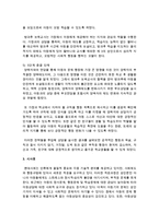 [아동복지론] 내가 사회복지사라면 문제를 가지고 있는 클라이언트와 어떻게 상담을 진행할 지 작성하세요-6