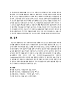 [아동복지론] 내가 사회복지사라면 문제를 가지고 있는 클라이언트와 어떻게 상담을 진행할 지 작성하세요-7