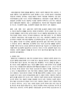 [사회복지법] 사회복지법에서 헌법 34조의 모든 국민은 인간다운생활을 할 권리를 가진다는 내용이 어떻게 반영되는지를 분석-3