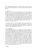 [사회복지법] 사회복지법에서 헌법 34조의 모든 국민은 인간다운생활을 할 권리를 가진다는 내용이 어떻게 반영되는지를 분석-4